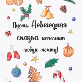 Новогодние открытки