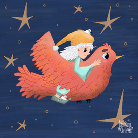 Волшебный полёт 