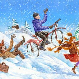 "Как велосипед прокатился зимой".