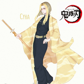 Дизайн персонажей по аниме "Клинок рассекающий демонов"