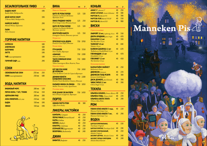 Сезонное меню