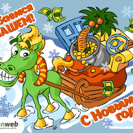 Демотиватор-октрытка новогодняя