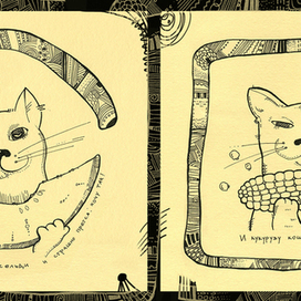 Кошка, дыня, кукурузка