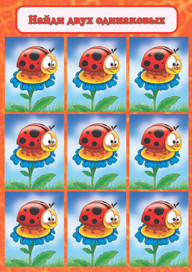 Божьи коровки