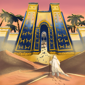 Древний Вавилон. Книжная иллюстрация 