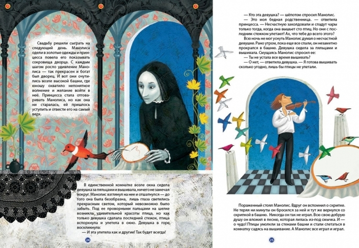 Вышивальщица птиц.