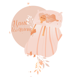 Цени момент