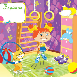 Страница из книги для девочек