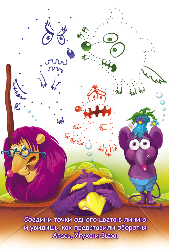 7. Иллюстрация к книге Е. Матюшкиной "Кот да Винчи. Оборотень разрушенного замка"