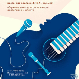 Рекламный баннер для музыкальной школы