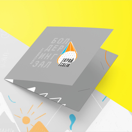 Открытка-конверт для скалодрома "Край света"