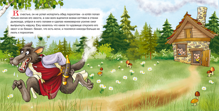 3 поросёнка