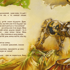 Соломенный бычок