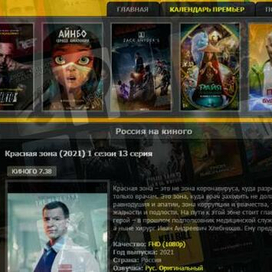  Все самое интересное для поклонников кино