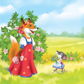 Лиса и мышка.Сказка