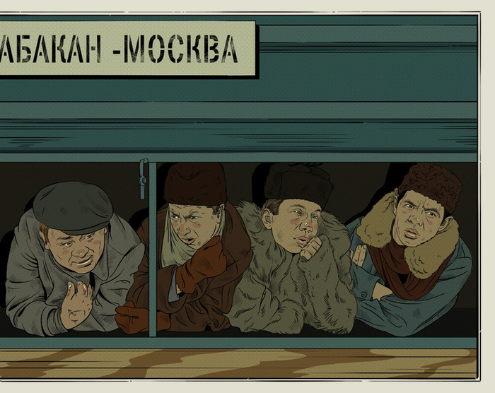 поезд абакан-москва