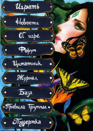 Меню(фанарт2)