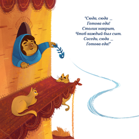 Разворот к детской книге "Маленький Мук"