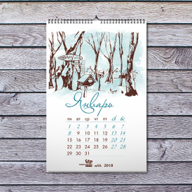 Иллюстрации для календаря на 2018г.