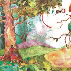 сказочный лес