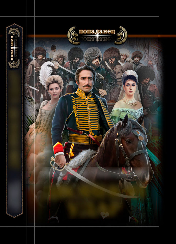 обложка для книги