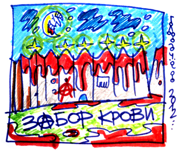 Забор крови