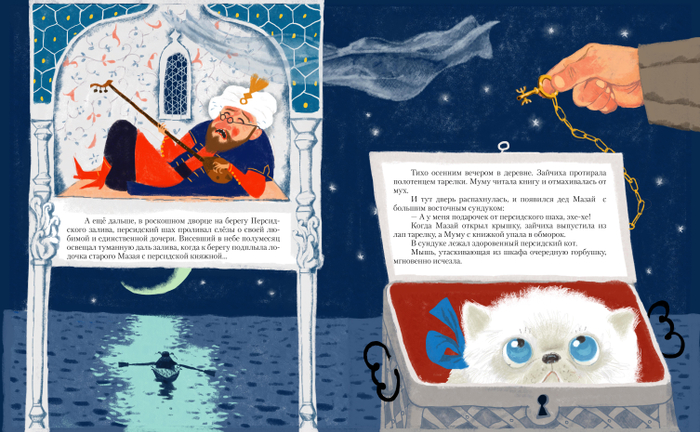 Андрей Усачев Дед Мазай и другие