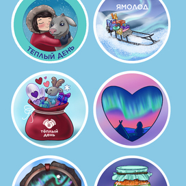 Стикеры Теплый день