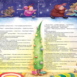 операция "дедка за дедку"