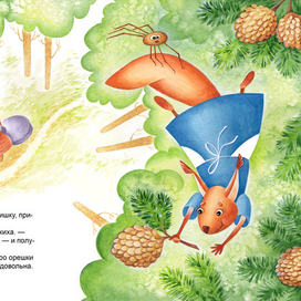 разворот книги "Галоша" Пляцковский
