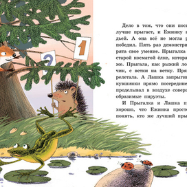 Кто лучше прыгает - 2