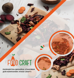 Упаковка "Food Craft"