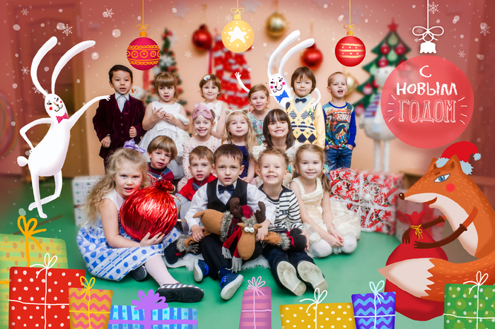 С новым годом.