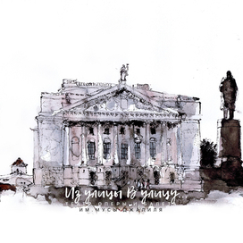 Театр оперы и балета