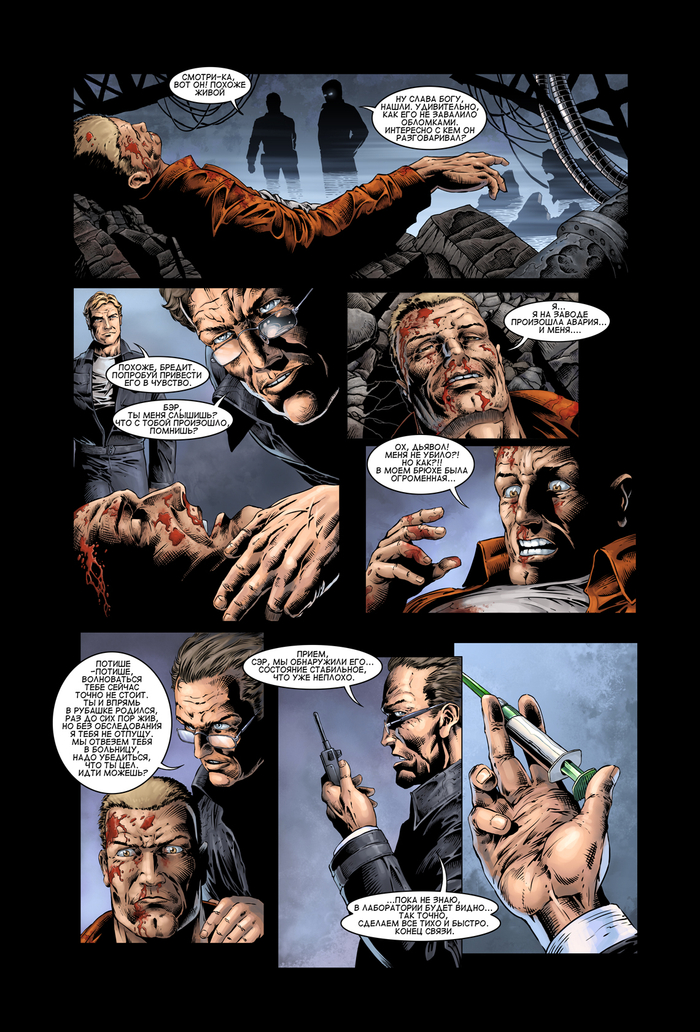 Аномалия #1 17