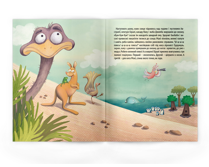 Кенгурячий поцілунок