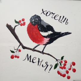 Роспись стены