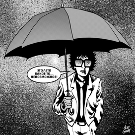 Победители Невозможного