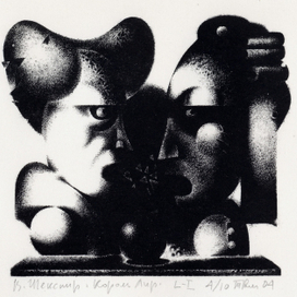 Иллюстрация к трагедии в.Шекспира "Король Лир"