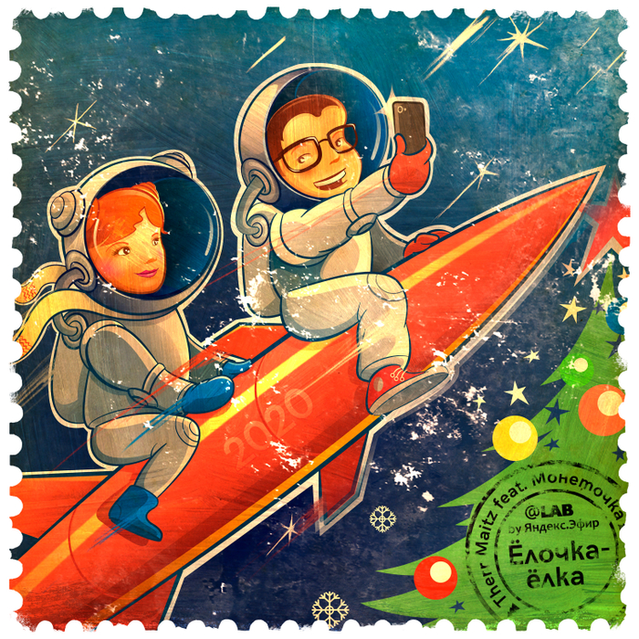 Ёлочка-Ёлка