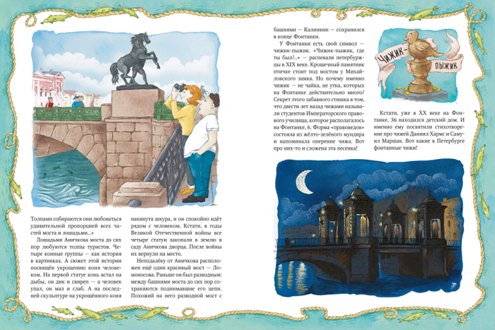 Город на воде