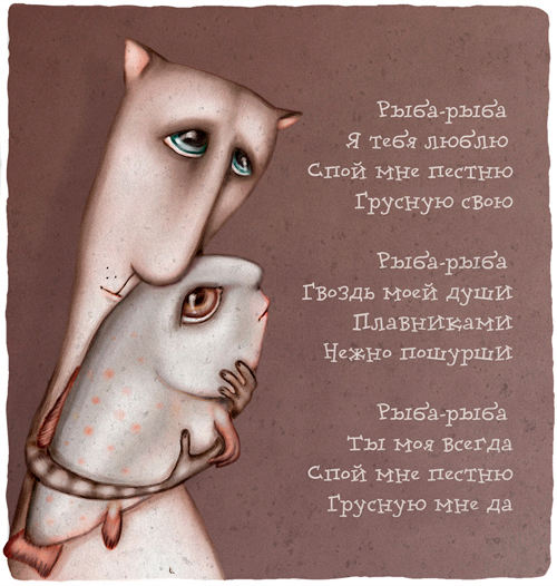 Серия  «Рыба-рыба» - 3