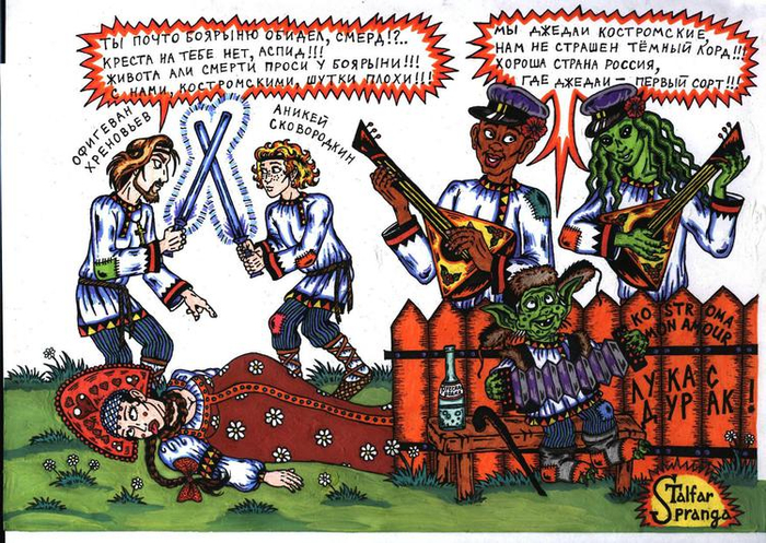 Форум Костромских джедаев. (Тэльфар Спранга. Звездные Войны - Темная версия)