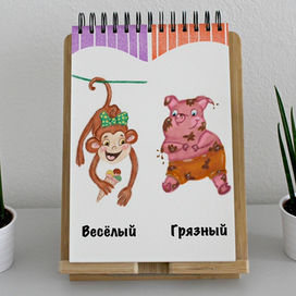 Книжка «Я читаю сам»