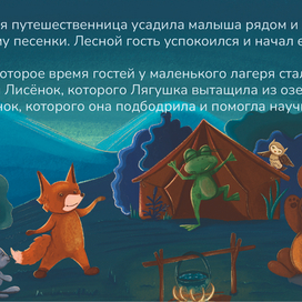 Лягушка-путешестыенница