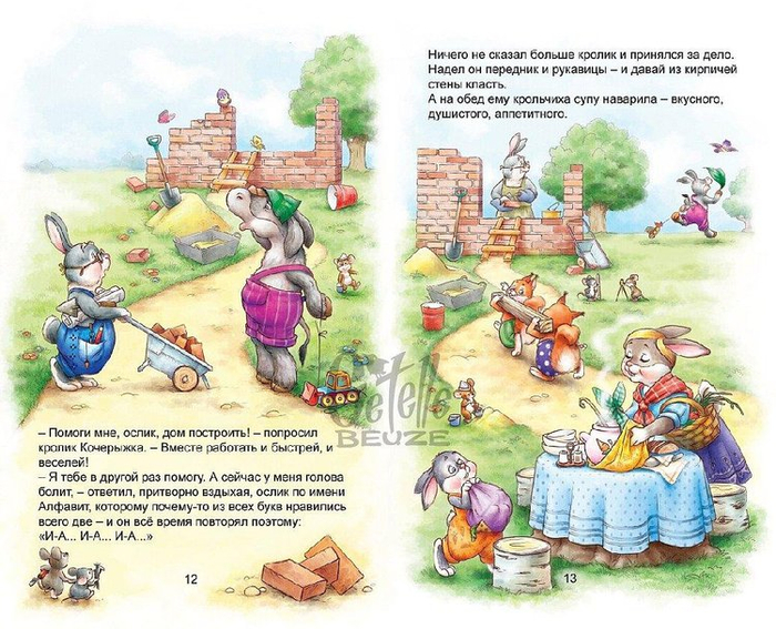 ослократия