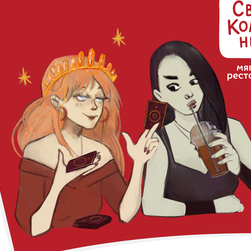 Иллюстрация для кофейного стаканчика