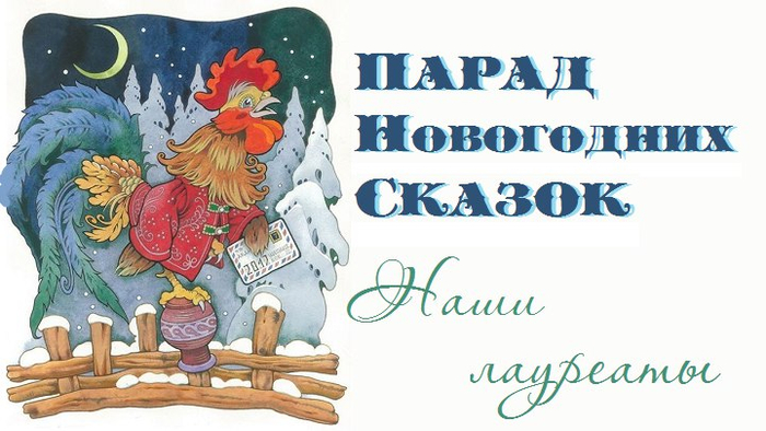 "Книги Заповедника Сказок"