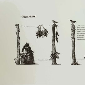 Сказки,Писахов