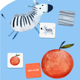 карточки для малышей